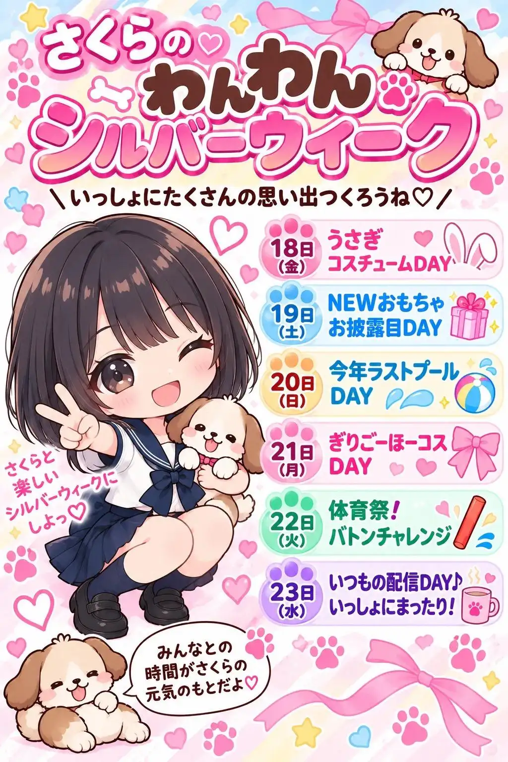 犬飼さくら✿