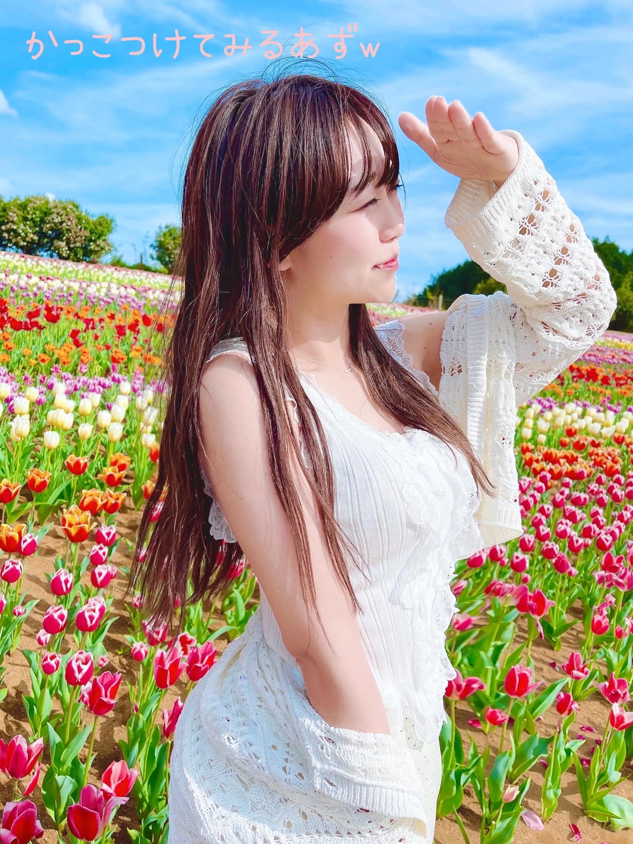 見渡馬あず♯