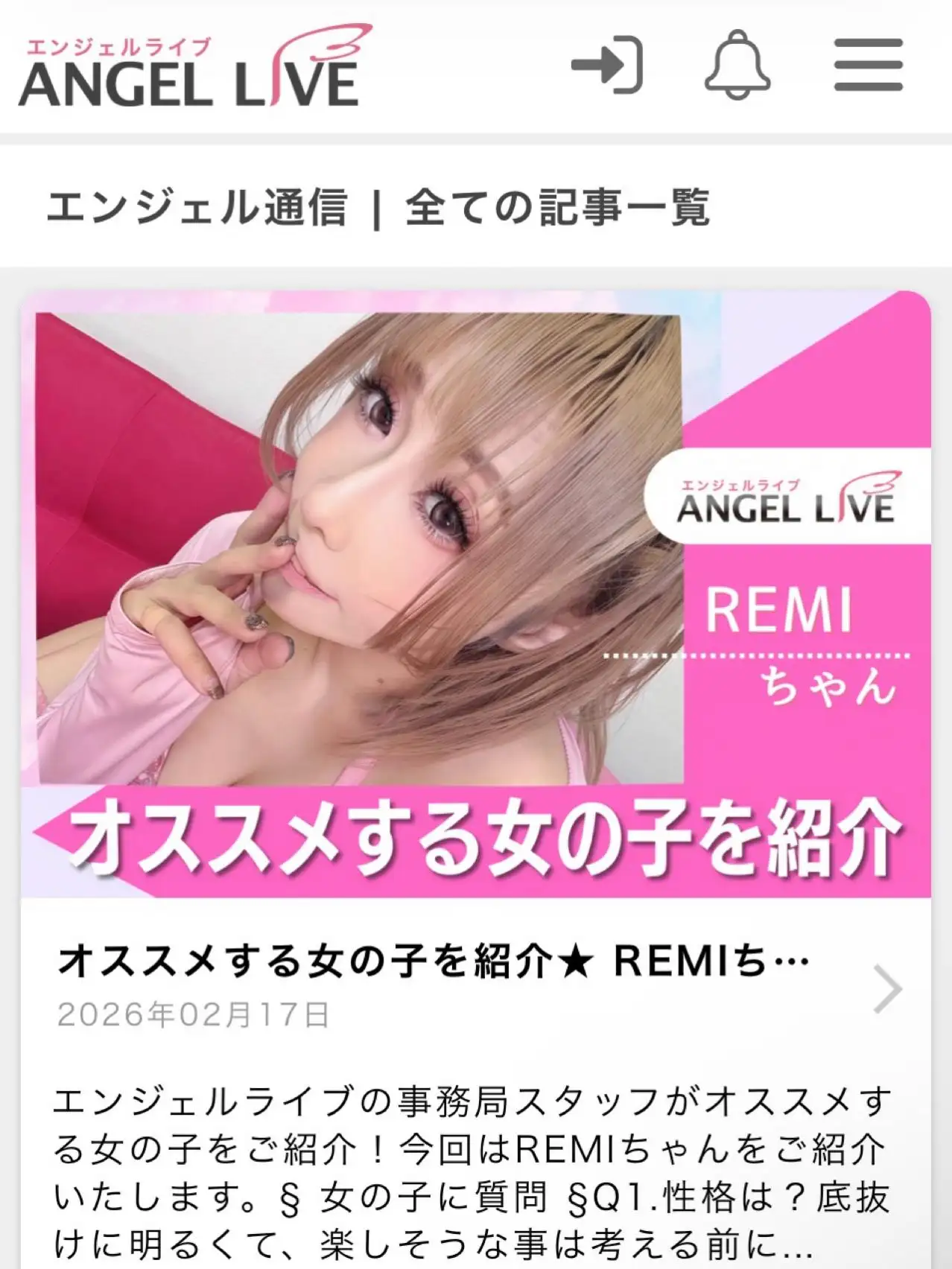 REMI
