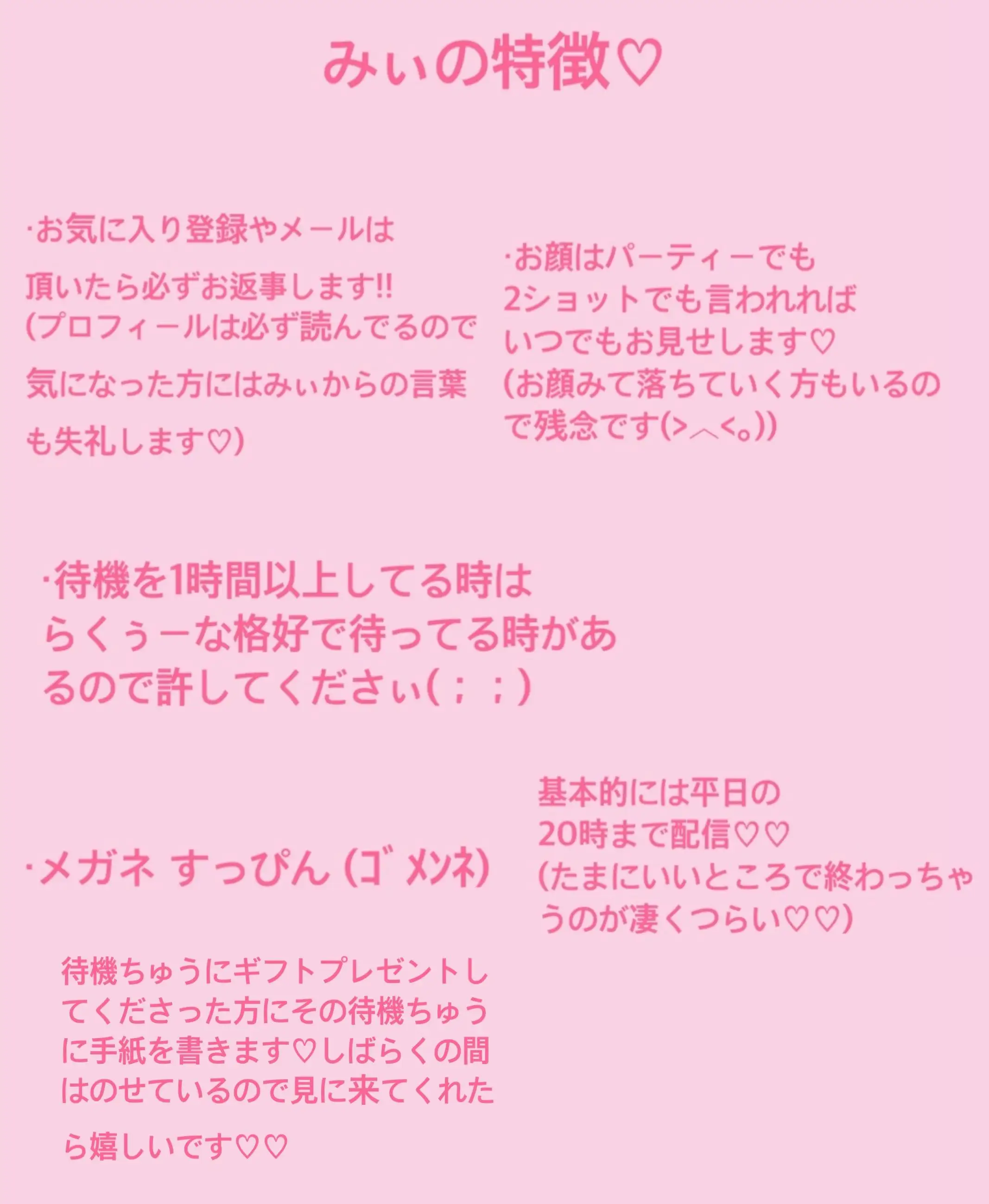 みぃら