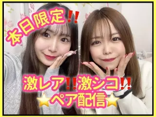 ANGEL LIVE/アダルト/ののか★ゆら