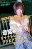 蒼宮菜緒さんのGallery画像5