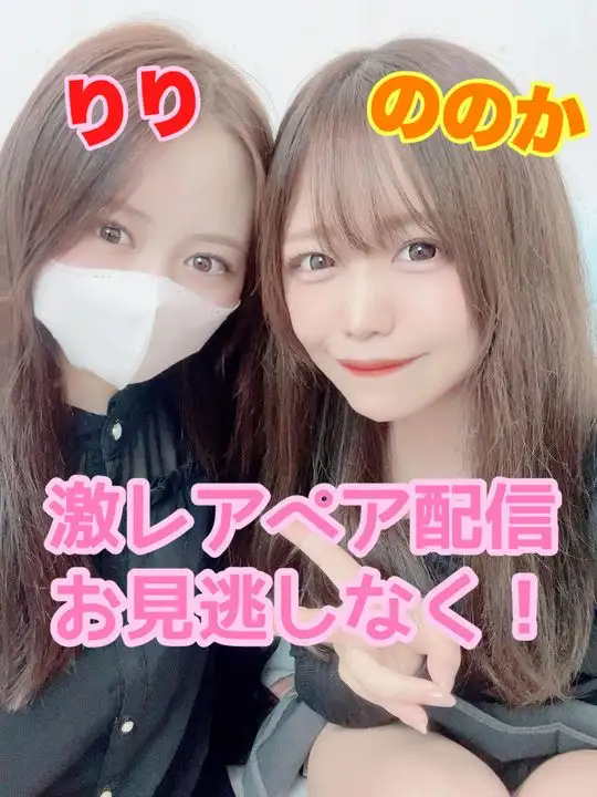 ののか★りり